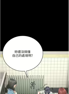 Page 1032 of 监狱女囚 | 監獄女囚 1-104 END - preview thumbnail