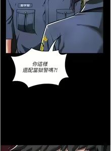Page 104 of 监狱女囚 | 監獄女囚 1-104 END - preview thumbnail