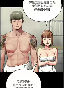 Page 109 of 监狱女囚 | 監獄女囚 1-104 END - preview thumbnail