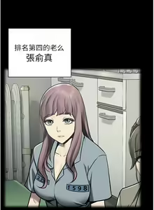 Page 112 of 监狱女囚 | 監獄女囚 1-104 END - preview thumbnail