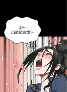 Page 1191 of 监狱女囚 | 監獄女囚 1-104 END - preview thumbnail