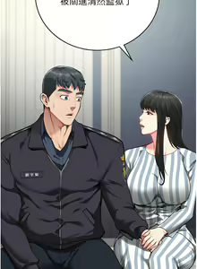 Page 1247 of 监狱女囚 | 監獄女囚 1-104 END - preview thumbnail