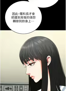 Page 1256 of 监狱女囚 | 監獄女囚 1-104 END - preview thumbnail