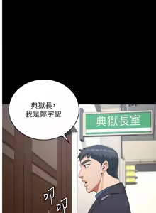Page 1399 of 监狱女囚 | 監獄女囚 1-104 END - preview thumbnail