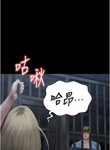 Page 1417 of 监狱女囚 | 監獄女囚 1-104 END - preview thumbnail