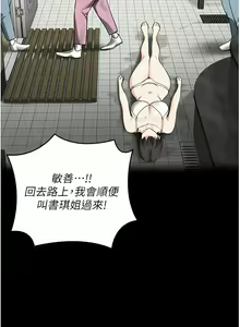 Page 142 of 监狱女囚 | 監獄女囚 1-104 END - preview thumbnail