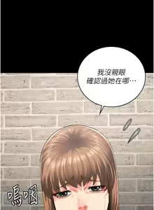 Page 1422 of 监狱女囚 | 監獄女囚 1-104 END - preview thumbnail