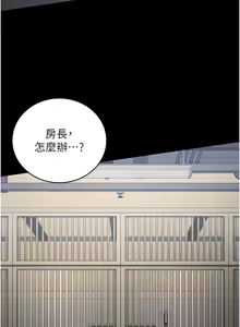 Page 1458 of 监狱女囚 | 監獄女囚 1-104 END - preview thumbnail