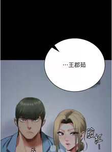 Page 1482 of 监狱女囚 | 監獄女囚 1-104 END - preview thumbnail