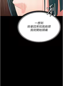 Page 1532 of 监狱女囚 | 監獄女囚 1-104 END - preview thumbnail