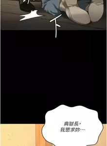 Page 1558 of 监狱女囚 | 監獄女囚 1-104 END - preview thumbnail