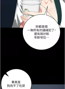 Page 1569 of 监狱女囚 | 監獄女囚 1-104 END - preview thumbnail