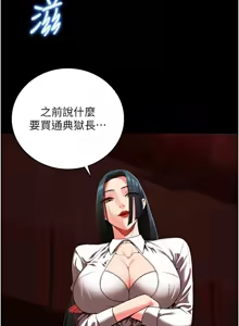 Page 1572 of 监狱女囚 | 監獄女囚 1-104 END - preview thumbnail
