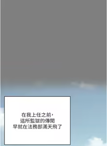 Page 1633 of 监狱女囚 | 監獄女囚 1-104 END - preview thumbnail
