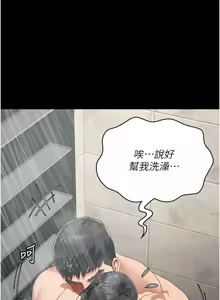 Page 1745 of 监狱女囚 | 監獄女囚 1-104 END - preview thumbnail