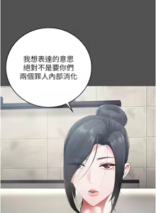 Page 1764 of 监狱女囚 | 監獄女囚 1-104 END - preview thumbnail