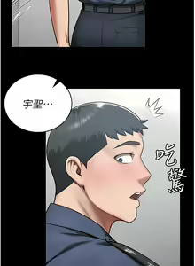 Page 183 of 监狱女囚 | 監獄女囚 1-104 END - preview thumbnail