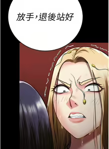 Page 242 of 监狱女囚 | 監獄女囚 1-104 END - preview thumbnail