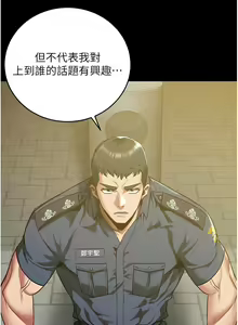 Page 280 of 监狱女囚 | 監獄女囚 1-104 END - preview thumbnail