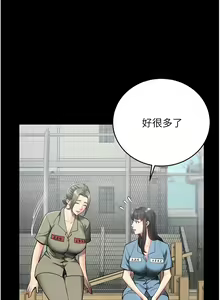 Page 286 of 监狱女囚 | 監獄女囚 1-104 END - preview thumbnail