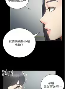 Page 29 of 监狱女囚 | 監獄女囚 1-104 END - preview thumbnail