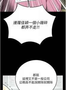 Page 327 of 监狱女囚 | 監獄女囚 1-104 END - preview thumbnail