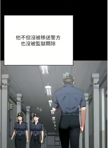 Page 398 of 监狱女囚 | 監獄女囚 1-104 END - preview thumbnail