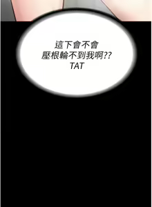 Page 428 of 监狱女囚 | 監獄女囚 1-104 END - preview thumbnail