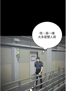 Page 431 of 监狱女囚 | 監獄女囚 1-104 END - preview thumbnail