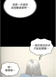 Page 437 of 监狱女囚 | 監獄女囚 1-104 END - preview thumbnail