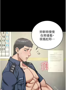 Page 450 of 监狱女囚 | 監獄女囚 1-104 END - preview thumbnail