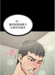 Page 458 of 监狱女囚 | 監獄女囚 1-104 END - preview thumbnail