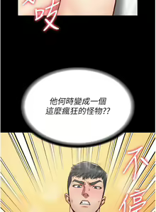 Page 518 of 监狱女囚 | 監獄女囚 1-104 END - preview thumbnail