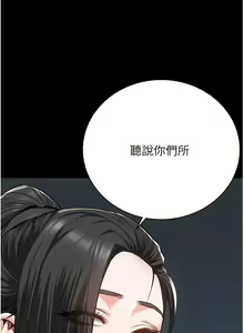 Page 592 of 监狱女囚 | 監獄女囚 1-104 END - preview thumbnail