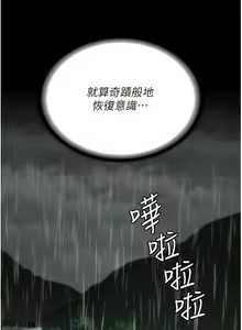 Page 654 of 监狱女囚 | 監獄女囚 1-104 END - preview thumbnail