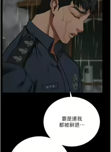 Page 656 of 监狱女囚 | 監獄女囚 1-104 END - preview thumbnail