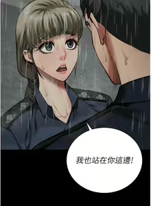 Page 657 of 监狱女囚 | 監獄女囚 1-104 END - preview thumbnail