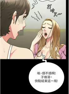 Page 669 of 监狱女囚 | 監獄女囚 1-104 END - preview thumbnail
