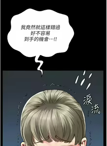 Page 695 of 监狱女囚 | 監獄女囚 1-104 END - preview thumbnail