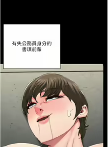 Page 708 of 监狱女囚 | 監獄女囚 1-104 END - preview thumbnail