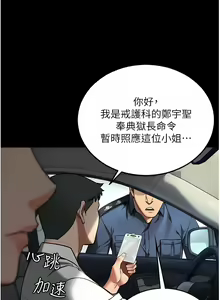 Page 71 of 监狱女囚 | 監獄女囚 1-104 END - preview thumbnail