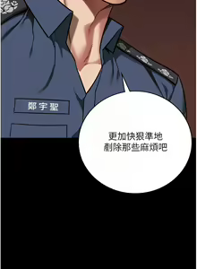 Page 753 of 监狱女囚 | 監獄女囚 1-104 END - preview thumbnail