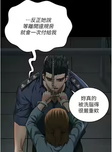 Page 771 of 监狱女囚 | 監獄女囚 1-104 END - preview thumbnail