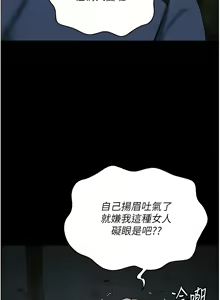 Page 794 of 监狱女囚 | 監獄女囚 1-104 END - preview thumbnail