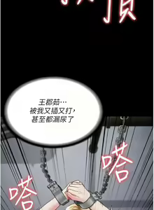 Page 845 of 监狱女囚 | 監獄女囚 1-104 END - preview thumbnail