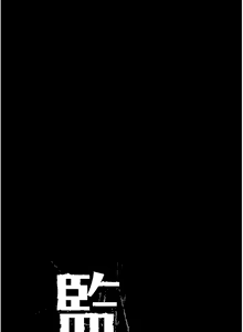 Page 862 of 监狱女囚 | 監獄女囚 1-104 END - preview thumbnail