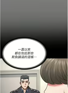 Page 880 of 监狱女囚 | 監獄女囚 1-104 END - preview thumbnail