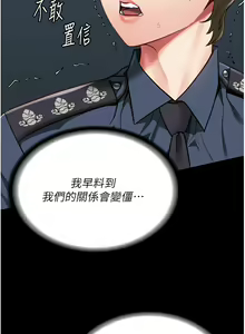 Page 884 of 监狱女囚 | 監獄女囚 1-104 END - preview thumbnail