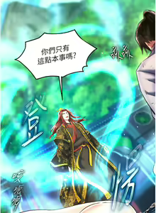 Page 1002 of 色鵰英雄傳：一捅天下 | 色雕英雄传：一捅天下 1-80 END - preview thumbnail