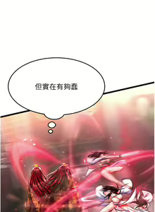 Page 1004 of 色鵰英雄傳：一捅天下 | 色雕英雄传：一捅天下 1-80 END - preview thumbnail